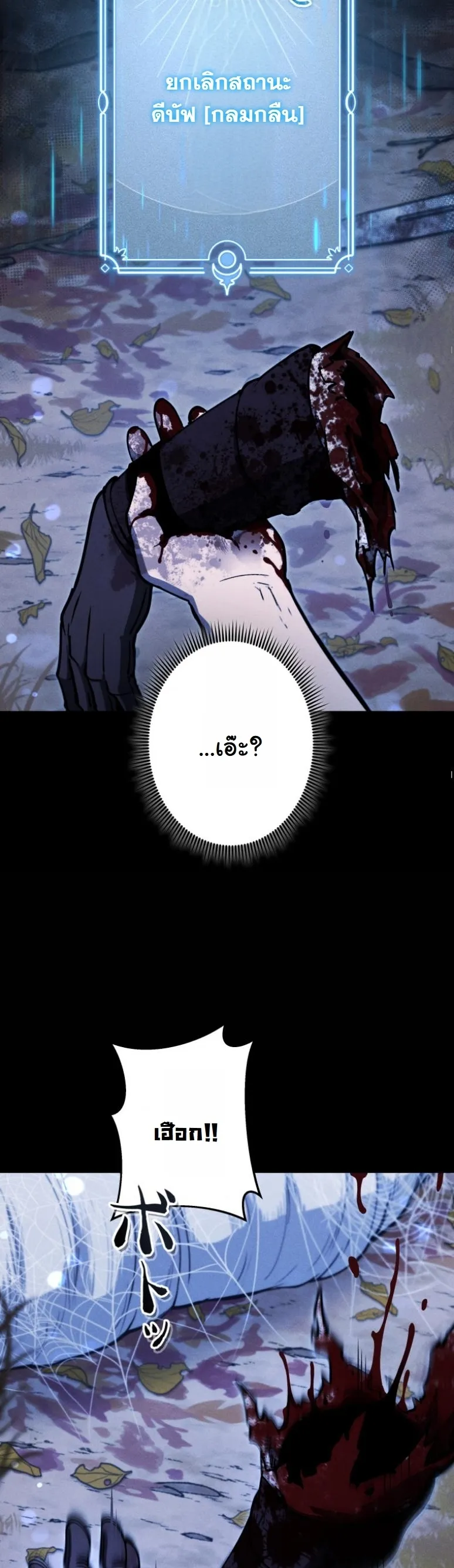 Dungeon Gourmet อ_ศว_นเป_บพ_สดาร เปล_ยนม_งกรให_เป_นเมน_เด_ด ตอนที่ ตอนที่ 20 รูปที่ 62