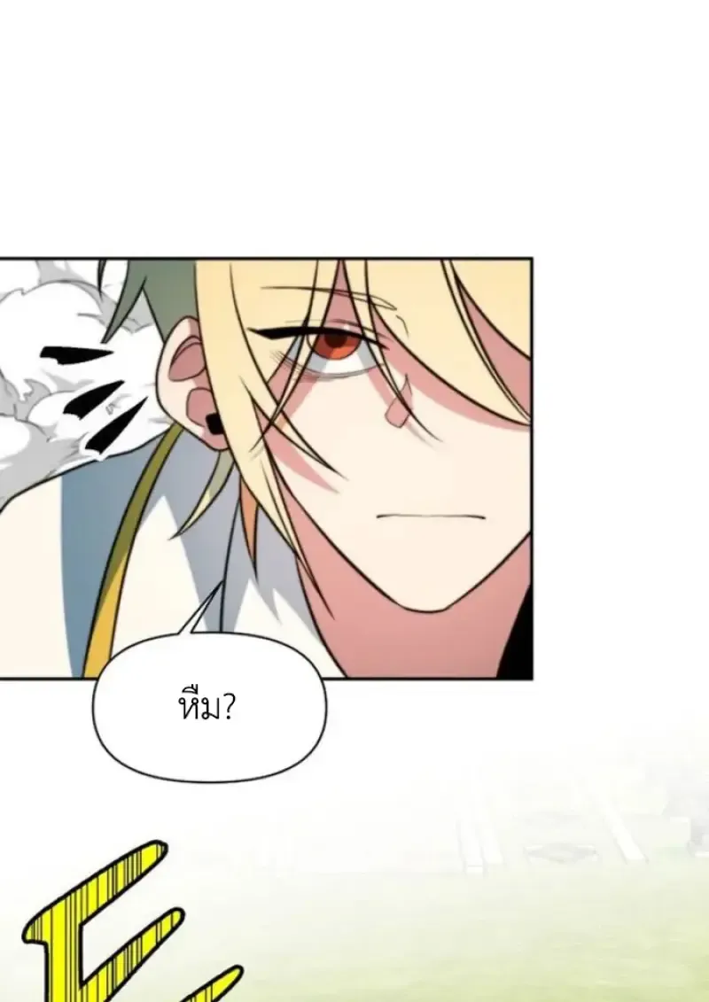 Archmage Transcending Through Regression ตอนที่ ตอนที่ 161 รูปที่ 73