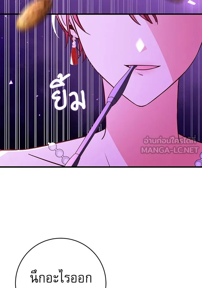 นางร้ายที่ไหนจะมีคุณธรรม ตอนที่ 57 รูปที่ 129