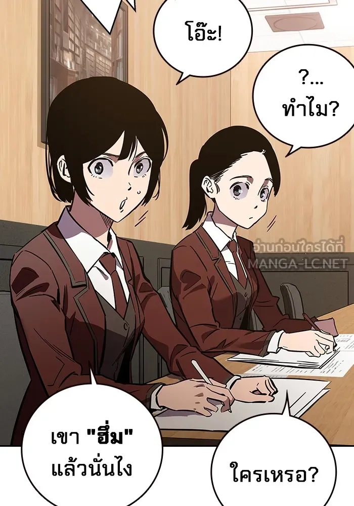 มหาสงครามคนแกร่ง ตอนที่ 2 ยุนกามิน รูปที่ 6