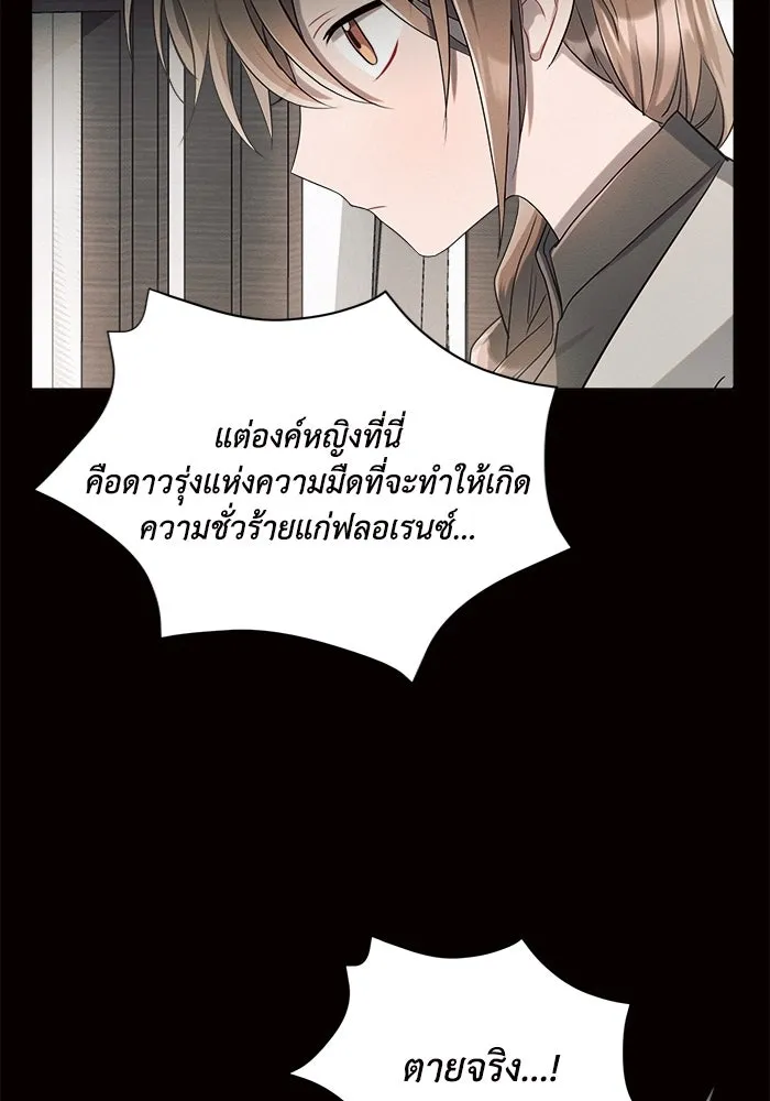 แอชสตาร์ต ตอนที่ 4 รูปที่ 121