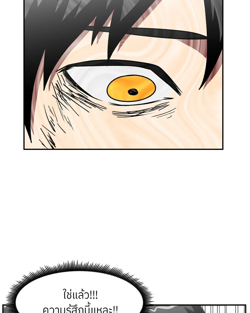 โรงเรียนสัตว์กินเนื้อ ตอนที่ 43 รูปที่ 71