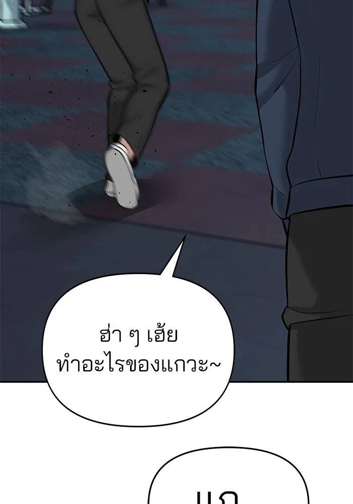 เลวฟาดเลว ตอนที่ 24 รูปที่ 52