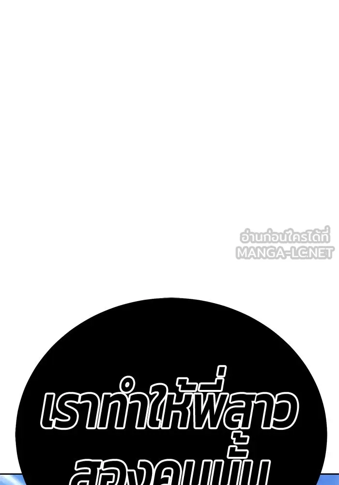 +99 ท่อนไม้พร้อมบวก ตอนที่ 14 ผู้เล่นปนเปื้อน vs พีซ (3) รูปที่ 375