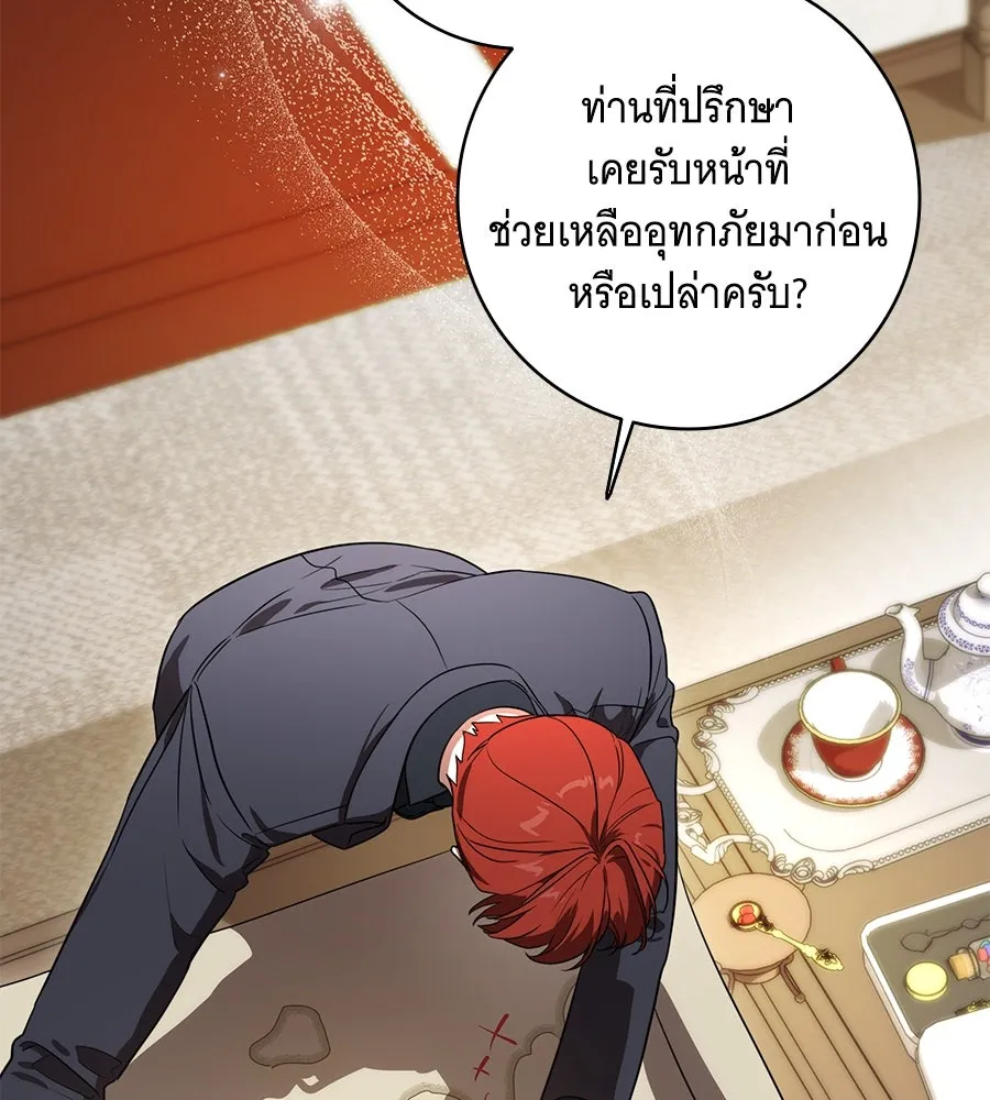 ทุกอย่างที่เสียไป ฉันขอทวงคืน ตอนที่ 71 รูปที่ 26