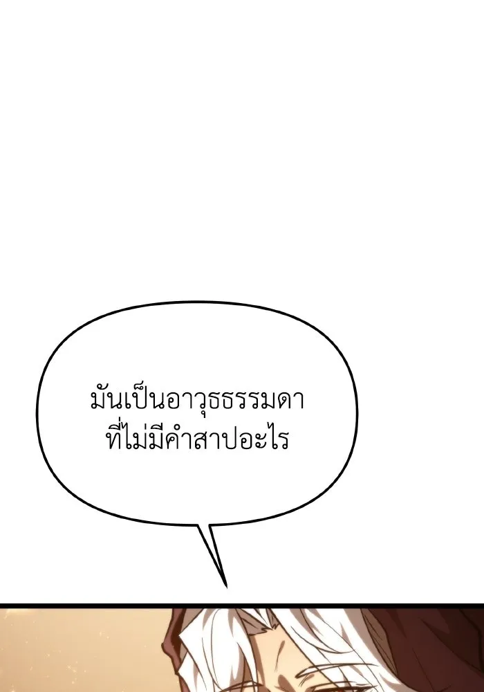 การแข่งขันของผู้เกิดใหม่ ตอนที่ 115 รูปที่ 121