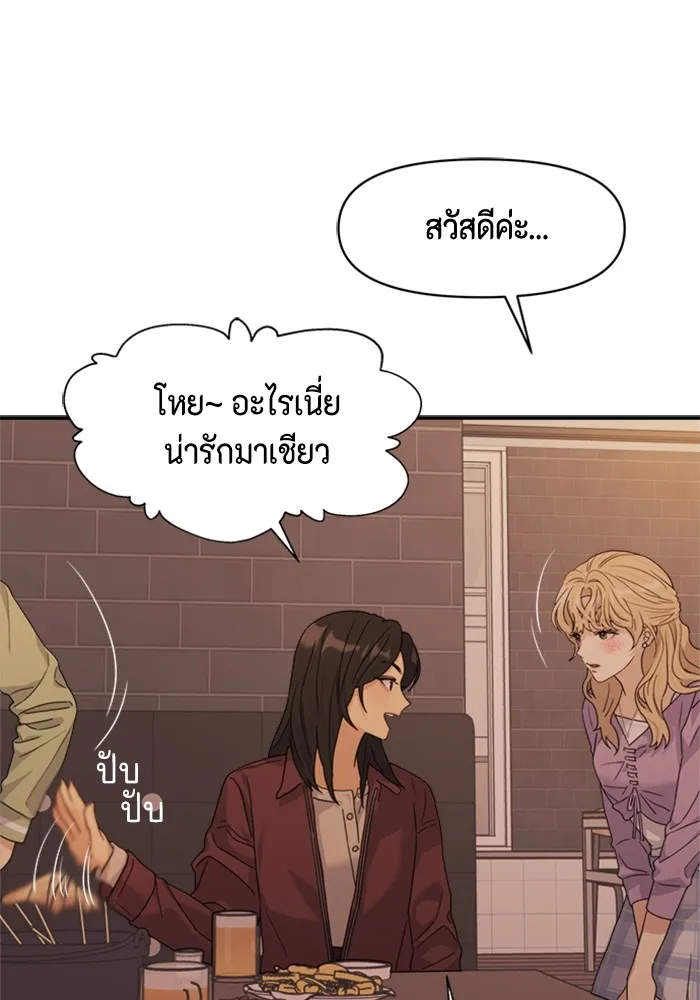 Couple Breaker ตอนที่ 4 รูปที่ 79