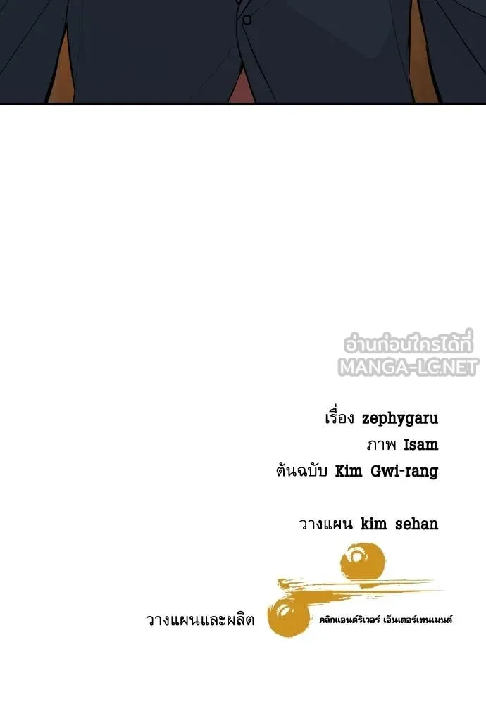 หลานอัจฉริยะ ตอนที่ 69 รูปที่ 140