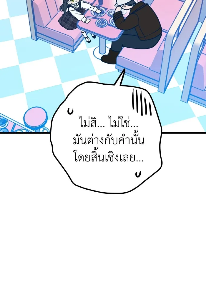 รักนี้ไม่มีรีไซเคิล ตอนที่ 109 รูปที่ 82