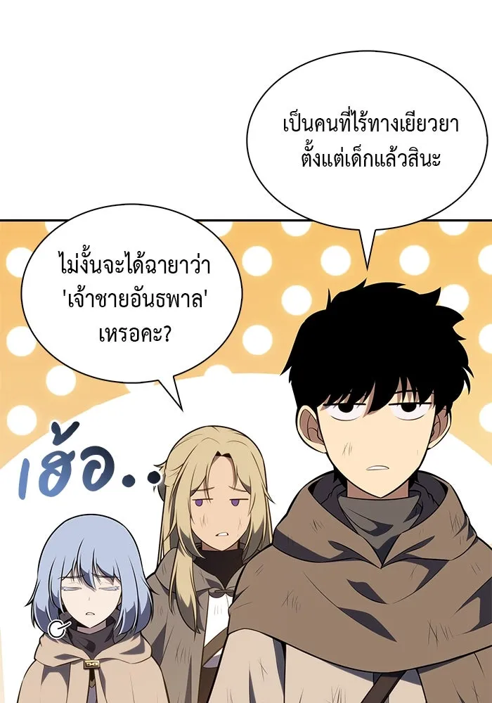 ลูกชายคนเล็กของดยุกคือมือสังหาร ตอนที่ 76 รูปที่ 23