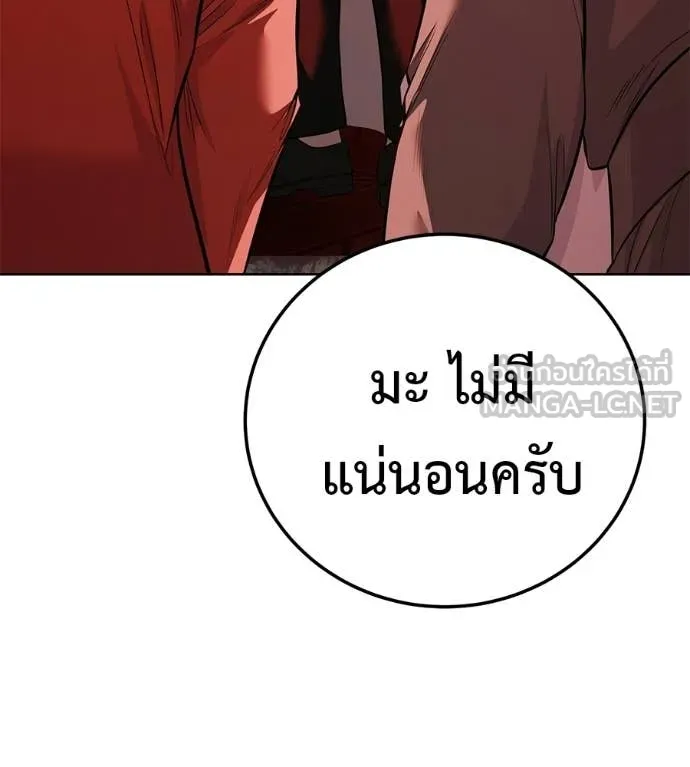 มัจจุราชชุดแดง ตอนที่ 39 รูปที่ 64