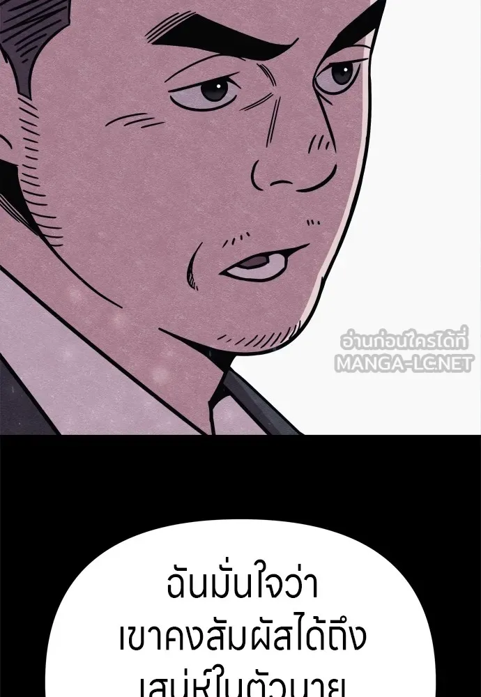 Zombie X Slasher ตอนที่ 30 รูปที่ 15