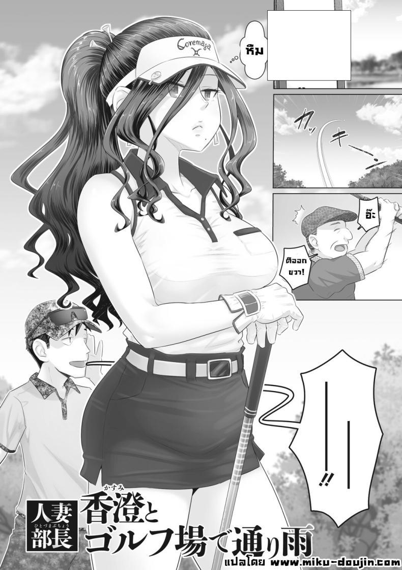 Doujin-Lc- อ่าน โดจิน มังฮวา เกาหลี ญี่ปุ่น จีน แปลไทย เรื่องลับของผมกับผู้จัดการ [Urayoroduya (Yoroduya Hyakuhachi)] Hitozuma Buchou ตอนที่ 1 2 3 4 5 6 7 8 9 10 11 12 13 14 ฟรี ไม่มีโฆษณา อ่าน โดจิน Manhwa เกาหลี ญี่ปุ่น จีน เรามีครบ คัดมาให้เน้นๆ โดจิน 18+ รับประกันความฟินโดย  Doujin Lc