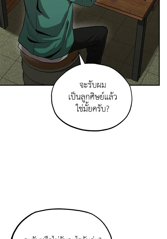 ราชาแห่งอ็อกทากอน ตอนที่ 9 รูปที่ 68