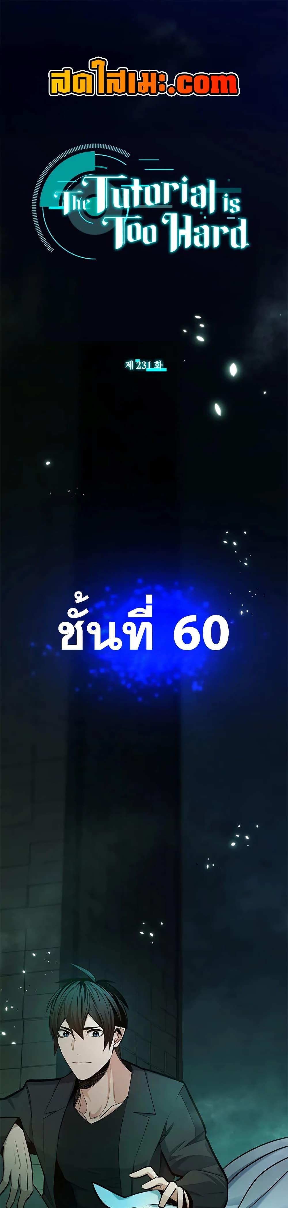 Manga-lc-com อ่านมังงะ อ่านการ์ตูน ออนไลน์ ฟรี The Tutorial is Too Hard ตอนที่ 1 2 3 4 5 6 7 8 9 10 11 12 13 14 ฟรี ไม่มีโฆษณา Manga-lc - อ่าน มังงะ อ่าน การ์ตูน ออนไลน์ อ่านมังงะ ฟรี