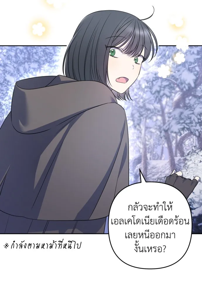 เลดี้มินต์ ตอนที่ 54 รูปที่ 26