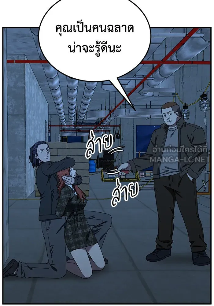 ช่วยเปลี่ยนฉันที ตอนที่ 179. คโยแทฮี 19 รูปที่ 168