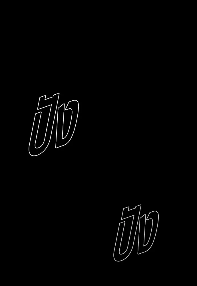 อาชญากรวัยเยาว์ ตอนที่ 75 เริ่มการไล่ล่า รูปที่ 4