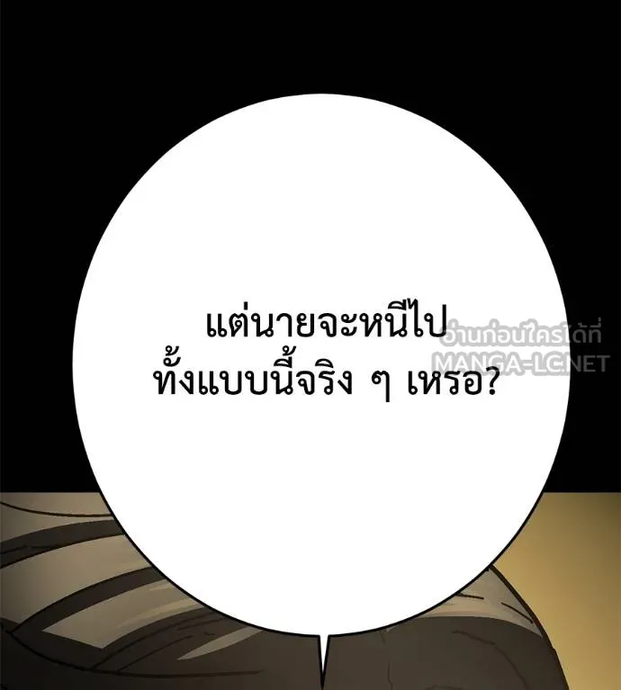 นักสู้ไร้น้ำยา ตอนที่ 34 รูปที่ 237