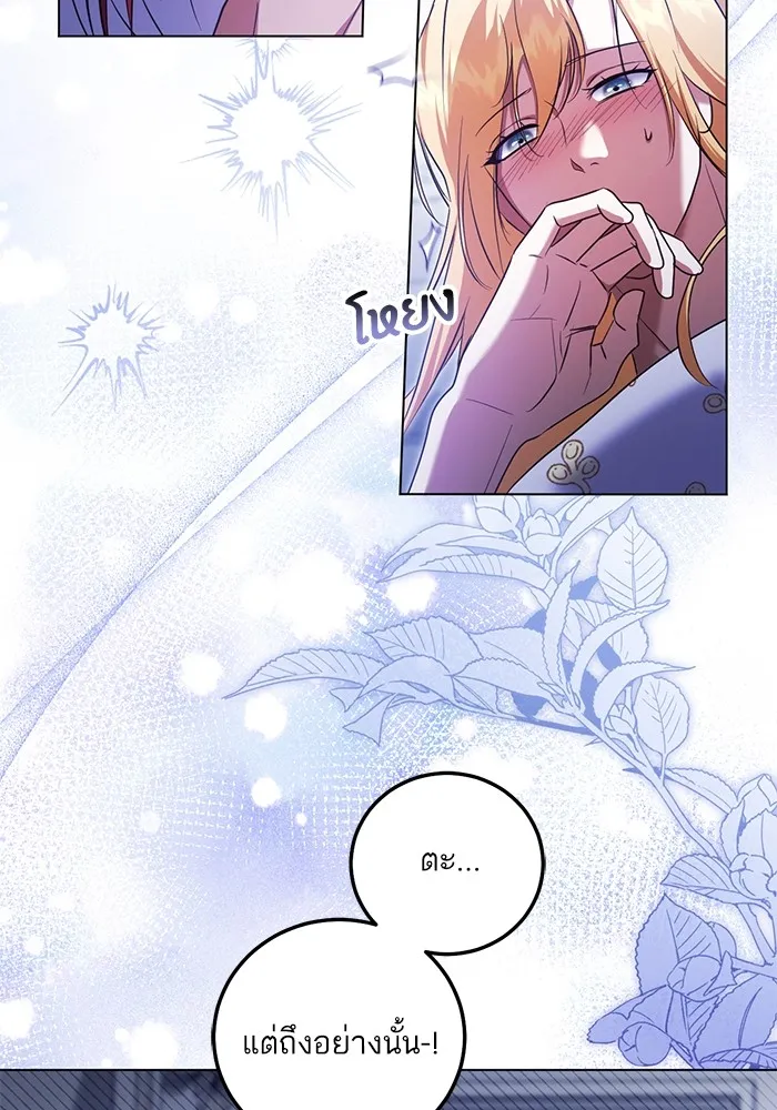 ทางหลุดพ้นของนักบุญลวง ตอนที่ 55 รูปที่ 68