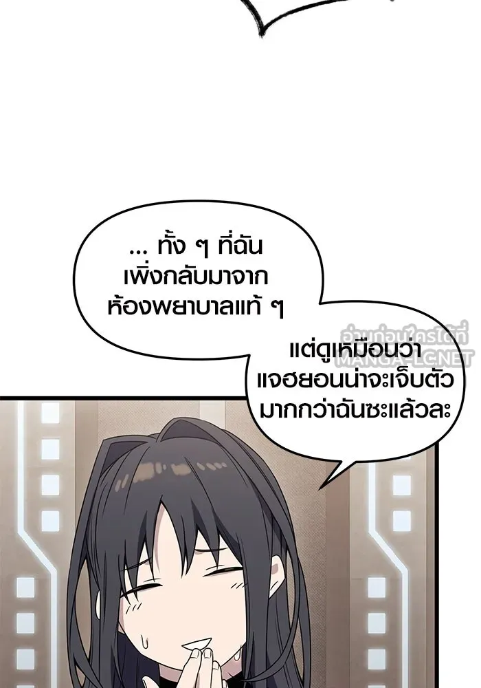 พลิกชะตาคว้าไอเทมระดับเทพ ตอนที่ 32 รูปที่ 45