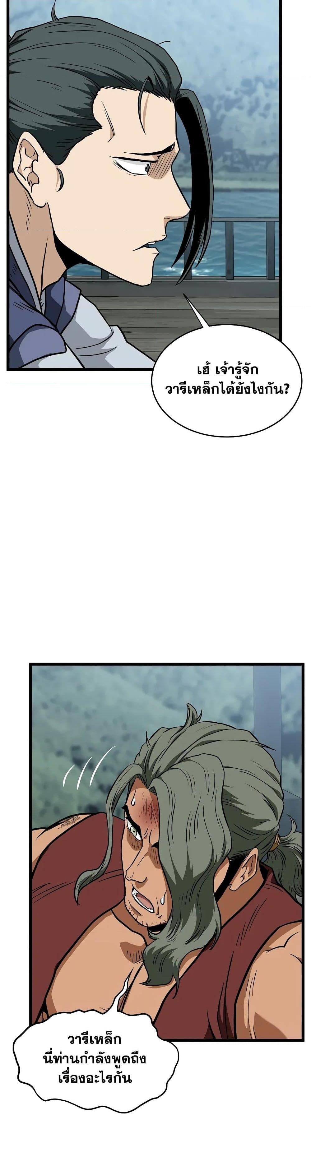 Manga-lc-com อ่านมังงะ อ่านการ์ตูน ออนไลน์ ฟรี Murim Login ตอนที่ 1 2 3 4 5 6 7 8 9 10 11 12 13 14 ฟรี ไม่มีโฆษณา Manga-lc - อ่าน มังงะ อ่าน การ์ตูน ออนไลน์ อ่านมังงะ ฟรี