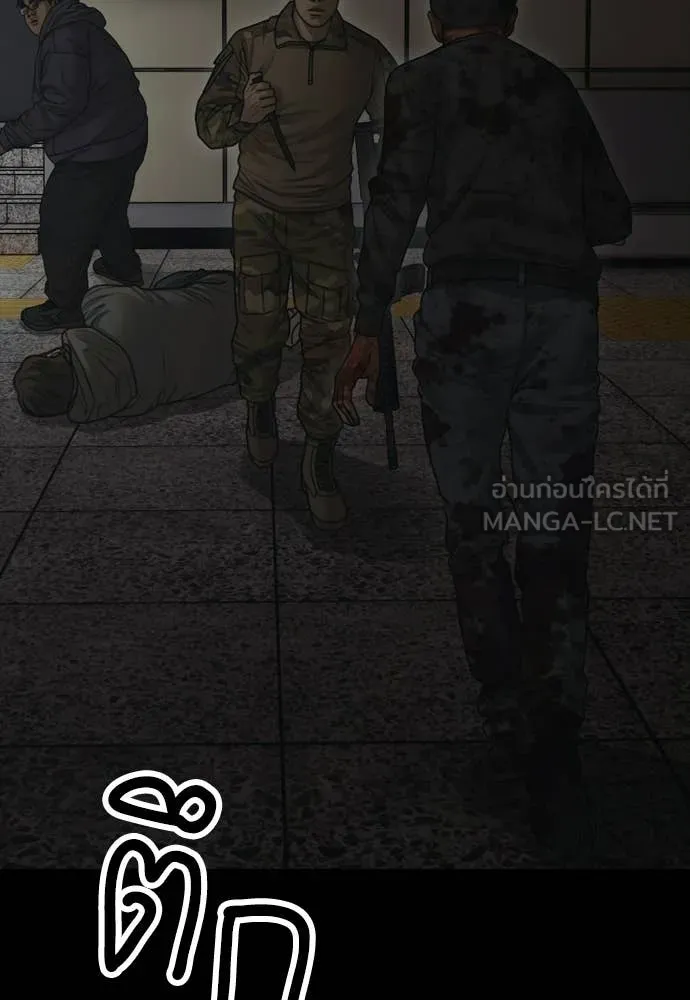 ผู้กล้าฝ่า ตอนที่ 50 รูปที่ 171