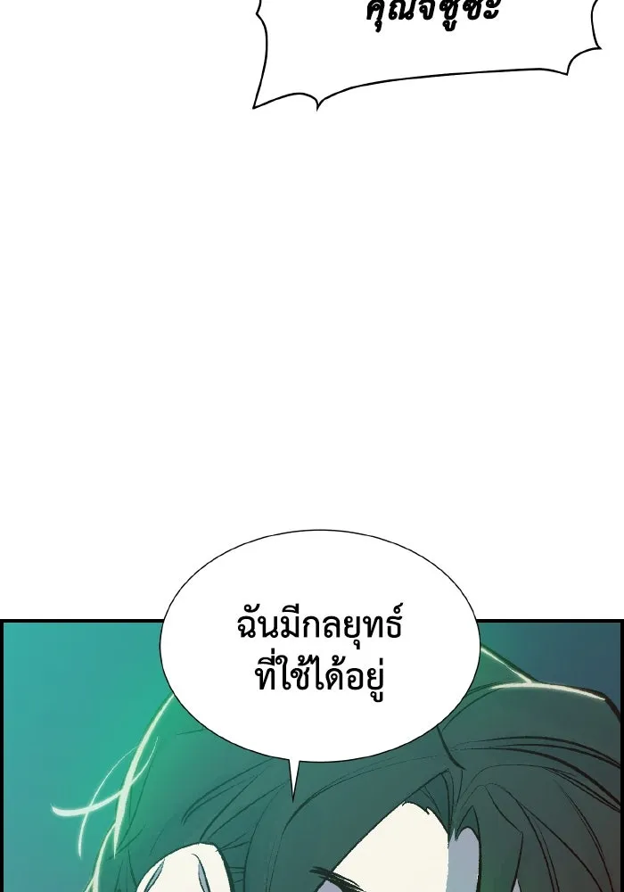 The Lone Necromancer ตอนที่ 53 รูปที่ 128