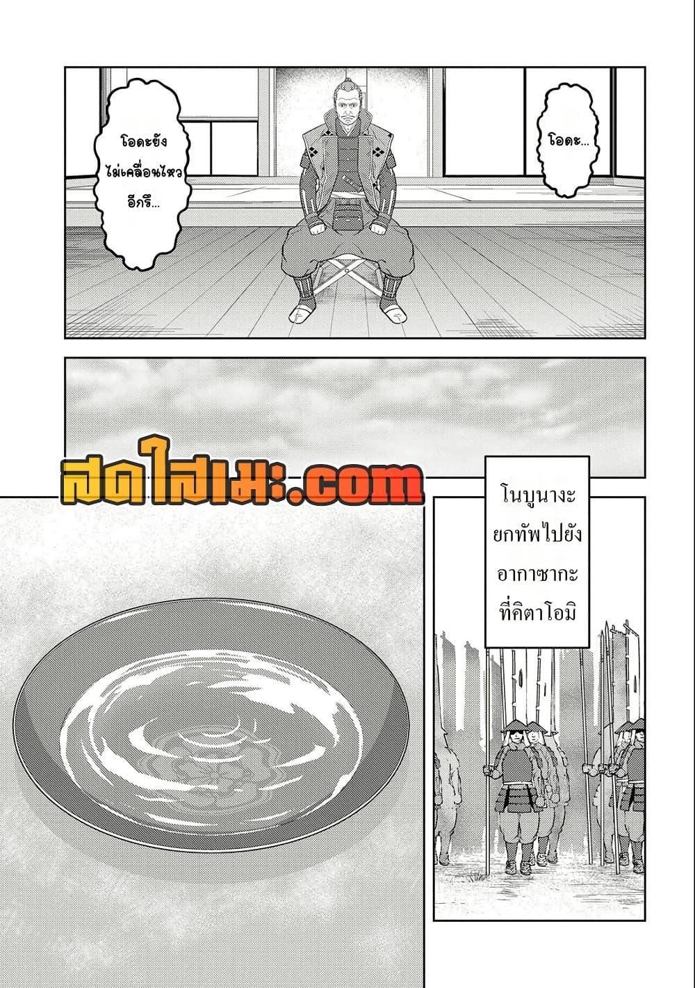 Manga-lc-com อ่านมังงะ อ่านการ์ตูน ออนไลน์ ฟรี Sengoku Komachi Kuroutan Noukou Giga ตอนที่ 1 2 3 4 5 6 7 8 9 10 11 12 13 14 ฟรี ไม่มีโฆษณา Manga-lc - อ่าน มังงะ อ่าน การ์ตูน ออนไลน์ อ่านมังงะ ฟรี