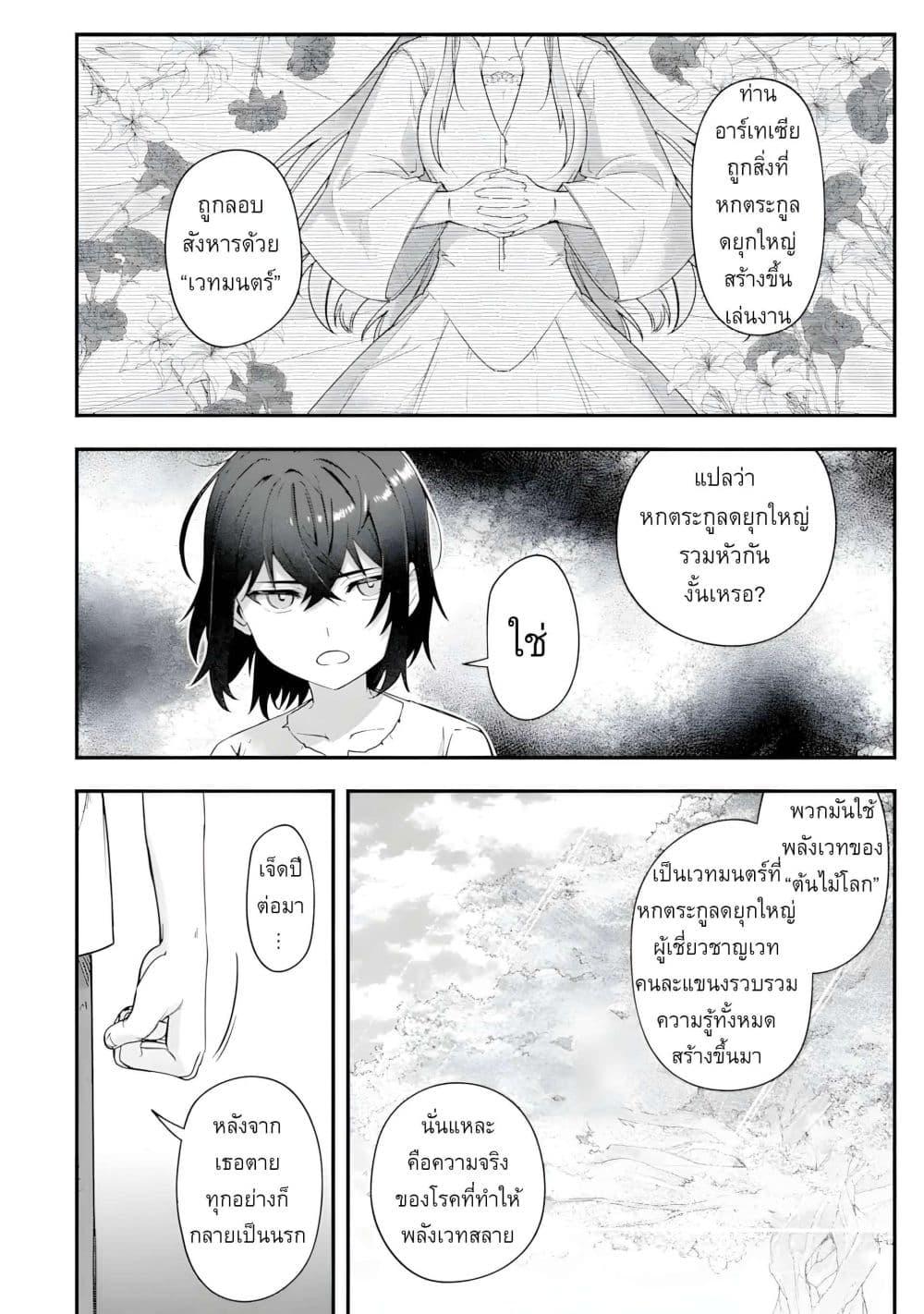 Manga-lc-com อ่านมังงะ อ่านการ์ตูน ออนไลน์ ฟรี Yagate Kuromaku e to Itaru Saitekikai ตอนที่ 1 2 3 4 5 6 7 8 9 10 11 12 13 14 ฟรี ไม่มีโฆษณา Manga-lc - อ่าน มังงะ อ่าน การ์ตูน ออนไลน์ อ่านมังงะ ฟรี