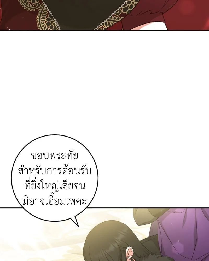 ภารกิจไล่ตามลุค บีเชล ตอนที่ 49 รูปที่ 70