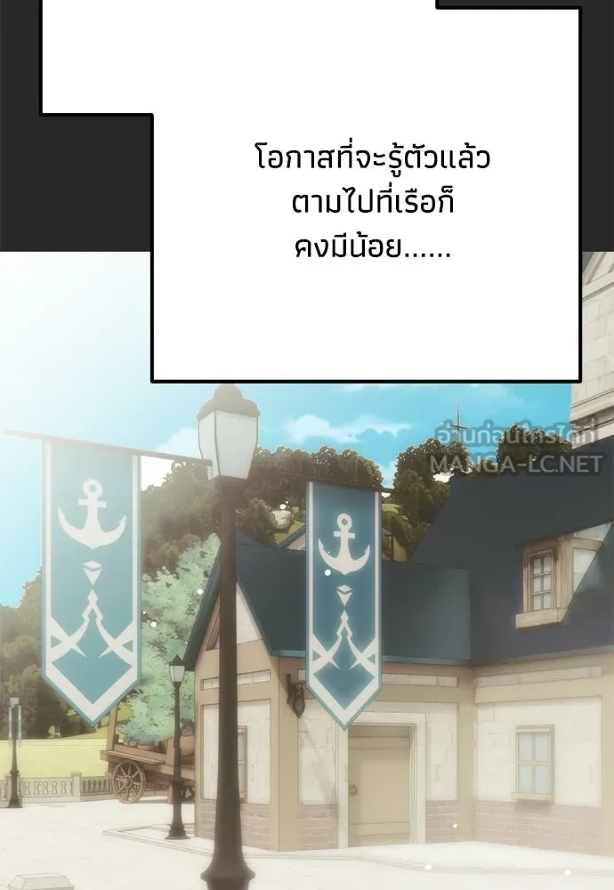 คมเขี้ยวชำระแค้น ตอนที่ 64 รูปที่ 114
