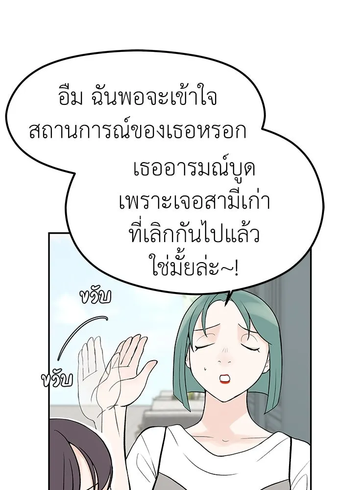 ถ่านไฟเราไม่เก่าเลย ตอนที่ 2 รูปที่ 17