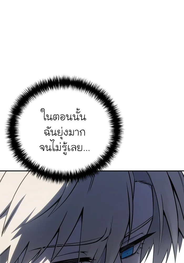 ยอดนักดาบผู้โอบอุ้มดารา ตอนที่ 54 รูปที่ 62