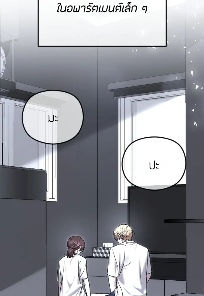 วิธีหนีตายจากนิยายโรคจิต ตอนที่ 103 รูปที่ 16