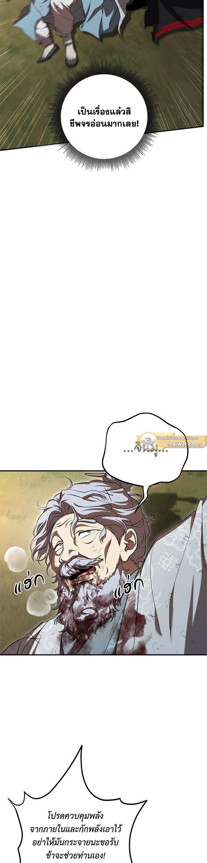 Manga-lc-com อ่านมังงะ อ่านการ์ตูน ออนไลน์ ฟรี Path of the Shaman ตอนที่ 1 2 3 4 5 6 7 8 9 10 11 12 13 14 ฟรี ไม่มีโฆษณา Manga-lc - อ่าน มังงะ อ่าน การ์ตูน ออนไลน์ อ่านมังงะ ฟรี