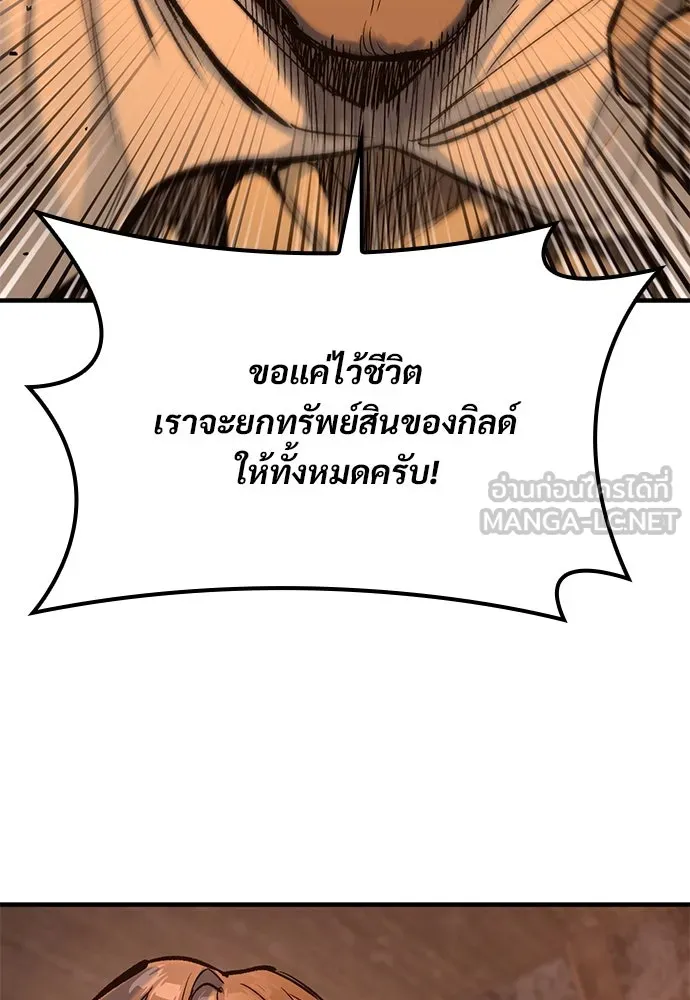 อัศวินวันเดียว ตอนที่ 32 รูปที่ 48