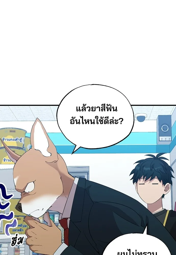 ร้านสะดวกซื้อต่างโลก ตอนที่ 10 รูปที่ 14