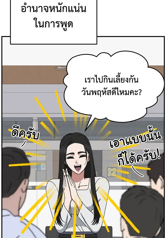 ช่วยเปลี่ยนฉันที ตอนที่ 314. ซีซัน 3 ฮยอนยอจู 9 รูปที่ 103