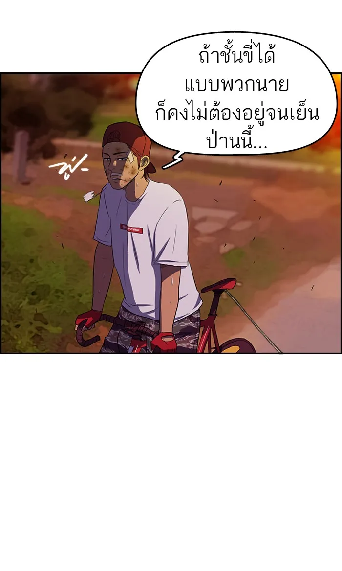 ปั่นสู้ฝันbrWind Breaker ตอนที่ 47 รูปที่ 26