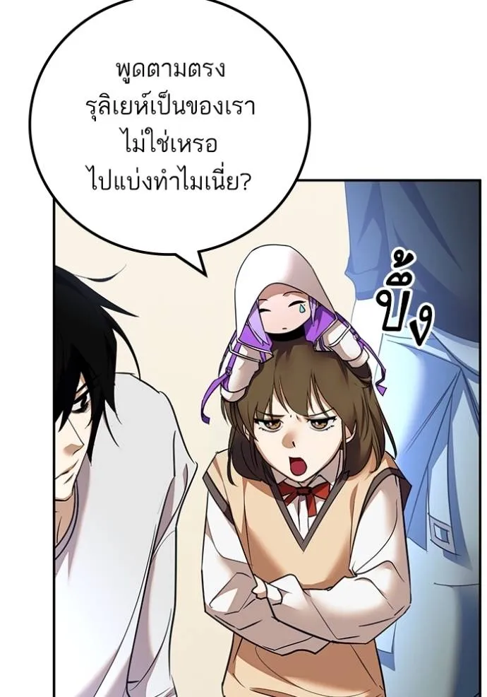 Return to Player ตอนที่ 169 รูปที่ 4