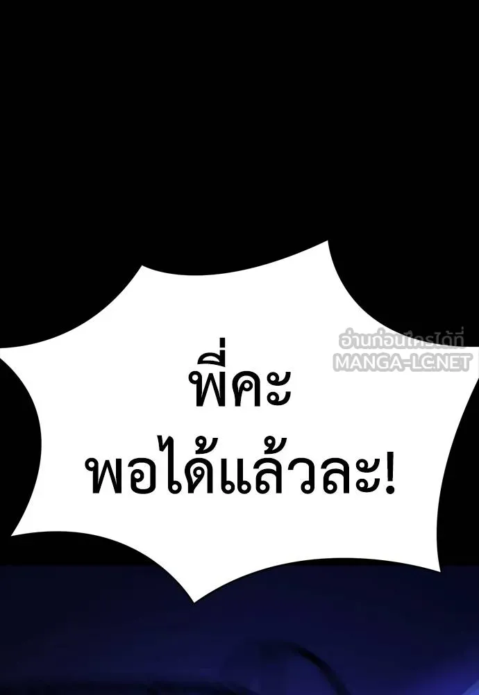 ยมราชลงทัณฑ์ ตอนที่ 51 รูปที่ 78
