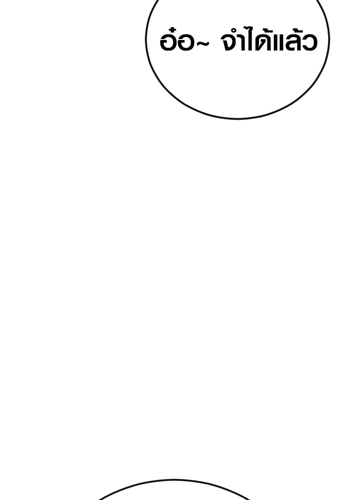 อาชญากรวัยเยาว์ ตอนที่ 75 เริ่มการไล่ล่า รูปที่ 164