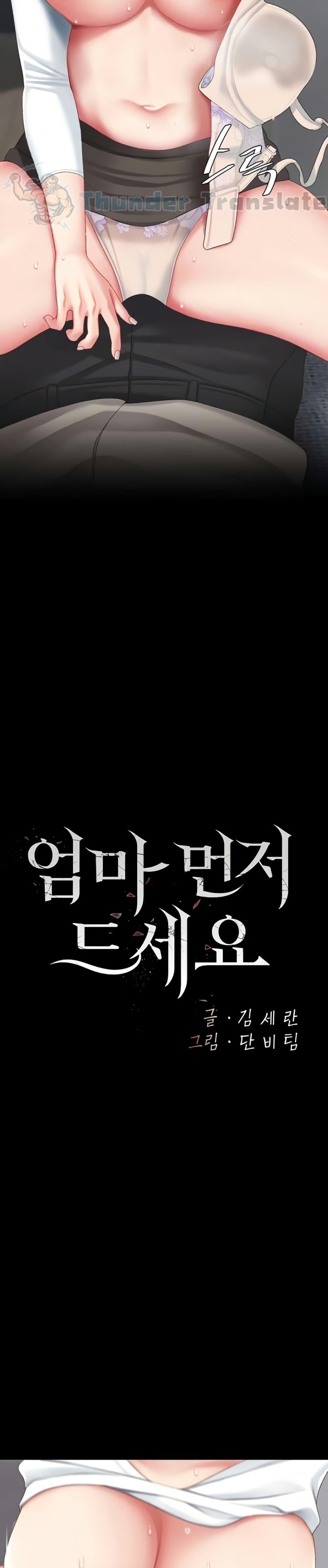 Doujin-Lc- อ่าน โดจิน มังฮวา เกาหลี ญี่ปุ่น จีน แปลไทย Go Ahead, Mom ตอนที่ 1 2 3 4 5 6 7 8 9 10 11 12 13 14 ฟรี ไม่มีโฆษณา อ่าน โดจิน Manhwa เกาหลี ญี่ปุ่น จีน เรามีครบ คัดมาให้เน้นๆ โดจิน 18+ รับประกันความฟินโดย  Doujin Lc