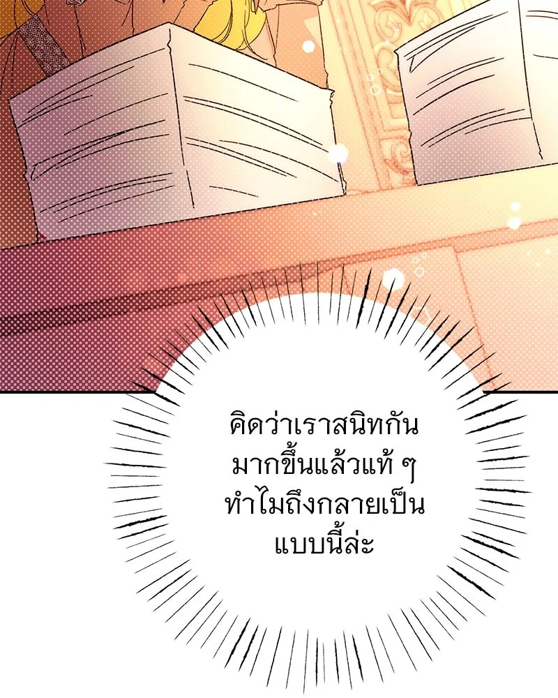 อนาคตพบรัก ตอนที่ 13 รูปที่ 146