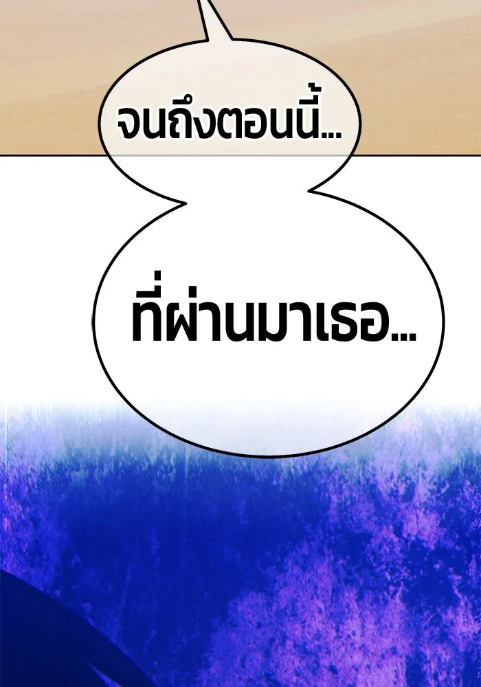 +99 ท่อนไม้พร้อมบวก ตอนที่ 46 รูปที่ 115