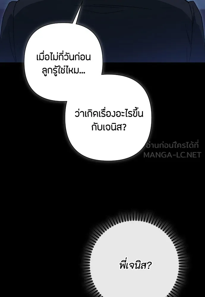 แด่ใจที่ไร้รัก ตอนที่ 44 รูปที่ 24