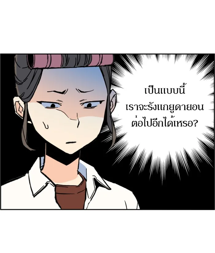 พี่ชายสายบอดี้การ์ด ตอนที่ 2 รูปที่ 145