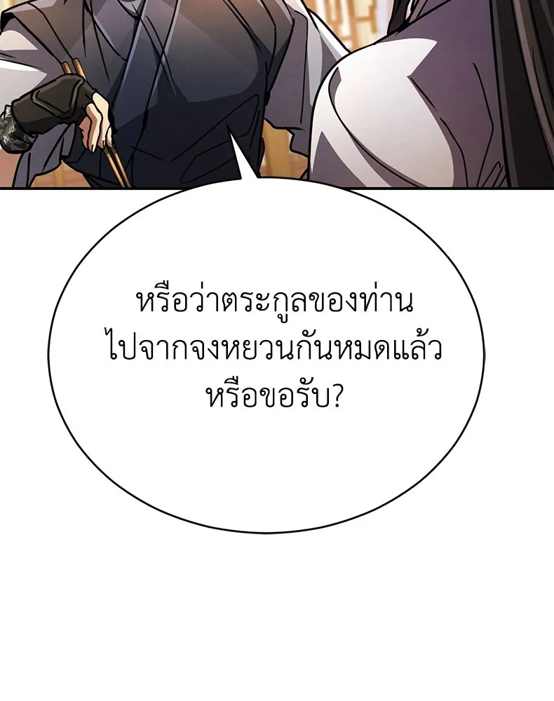 กำปั้นราชันคืนชีพ ตอนที่ 38 รูปที่ 35