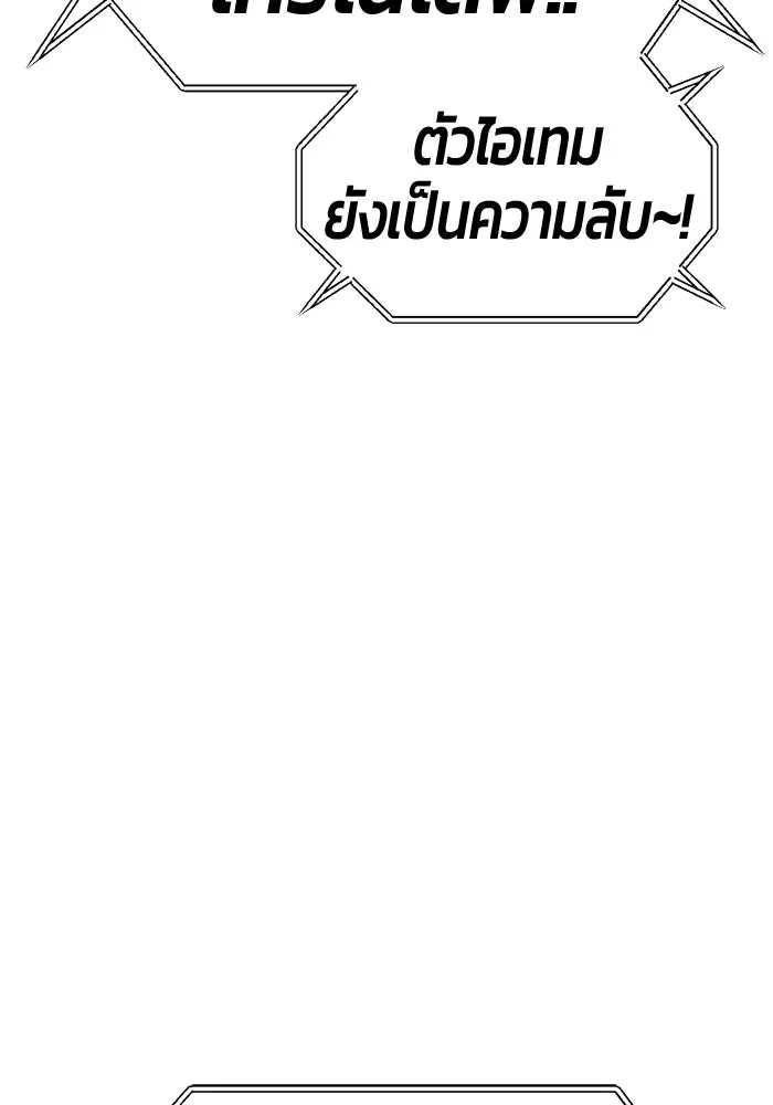 +99 ท่อนไม้พร้อมบวก ตอนที่ 47 รอบชิง (1) รูปที่ 80